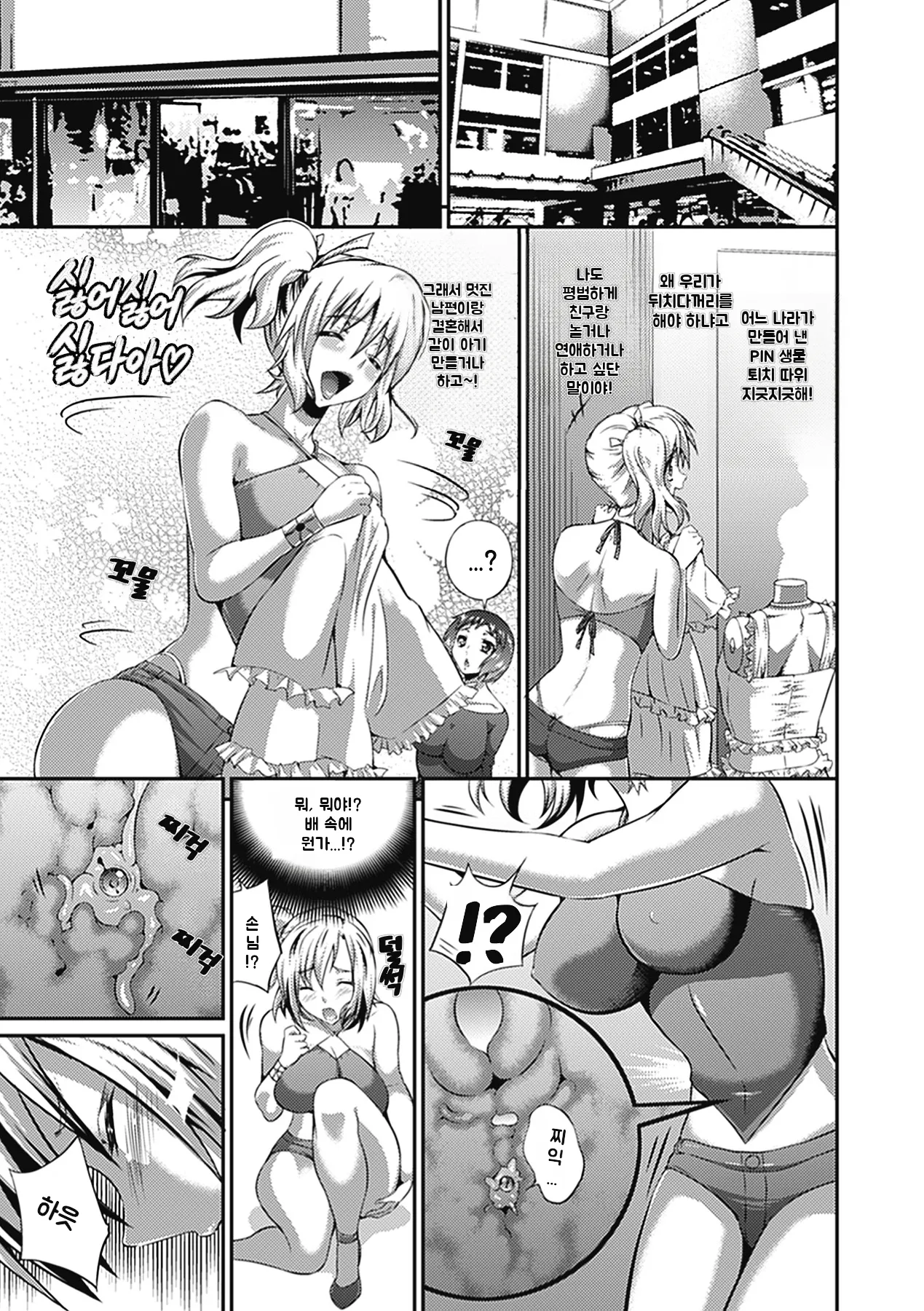 Valkyrie Striker page 5 full