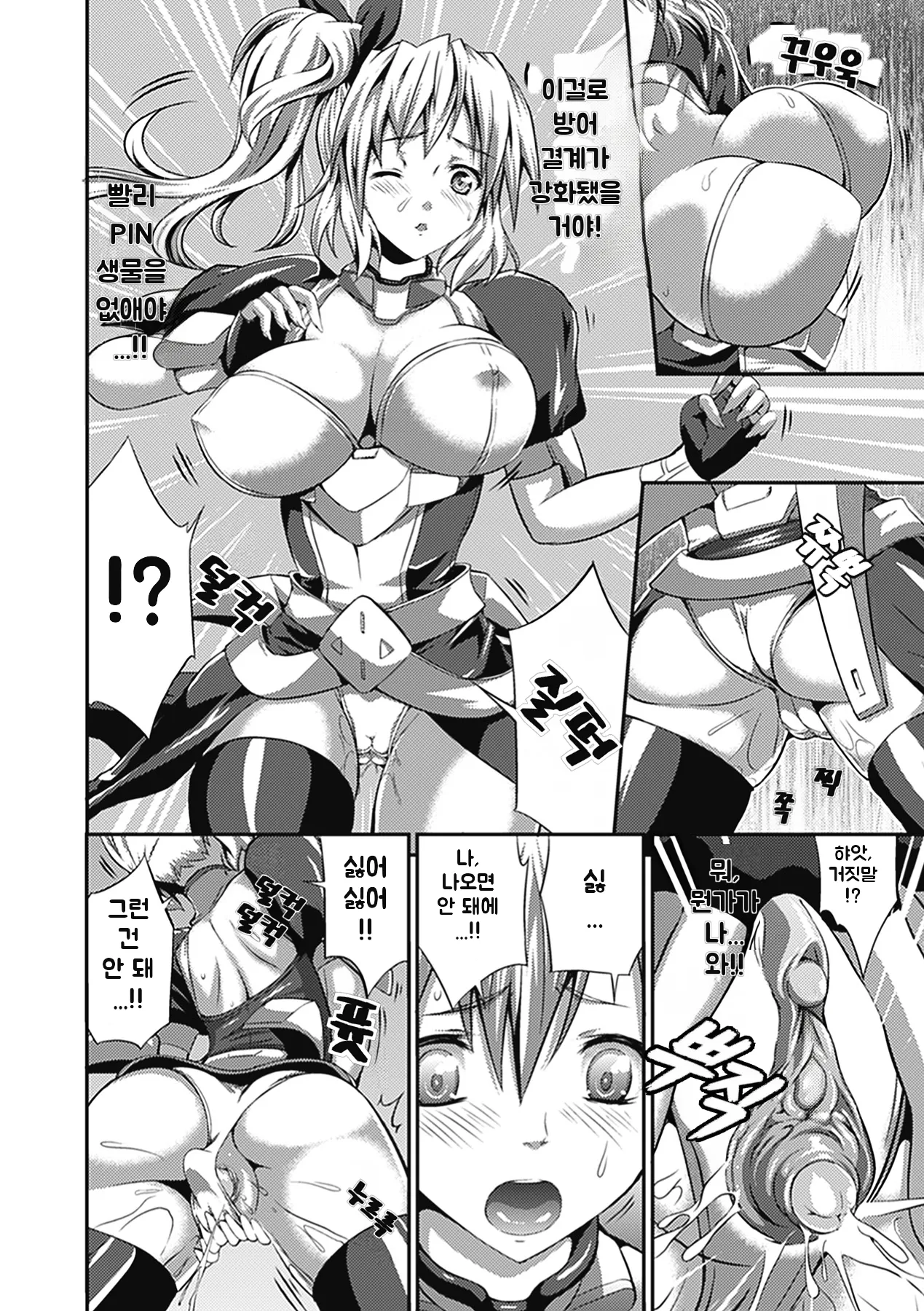 Valkyrie Striker page 8 full