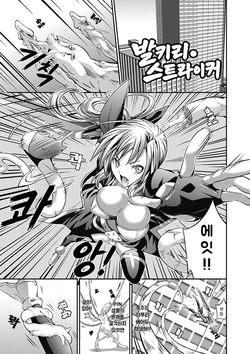 Valkyrie Striker
