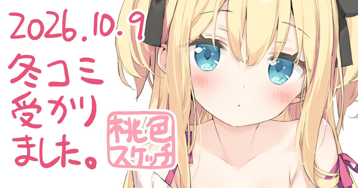 ポトフちゃんの桃色スケッチブック page 10 full