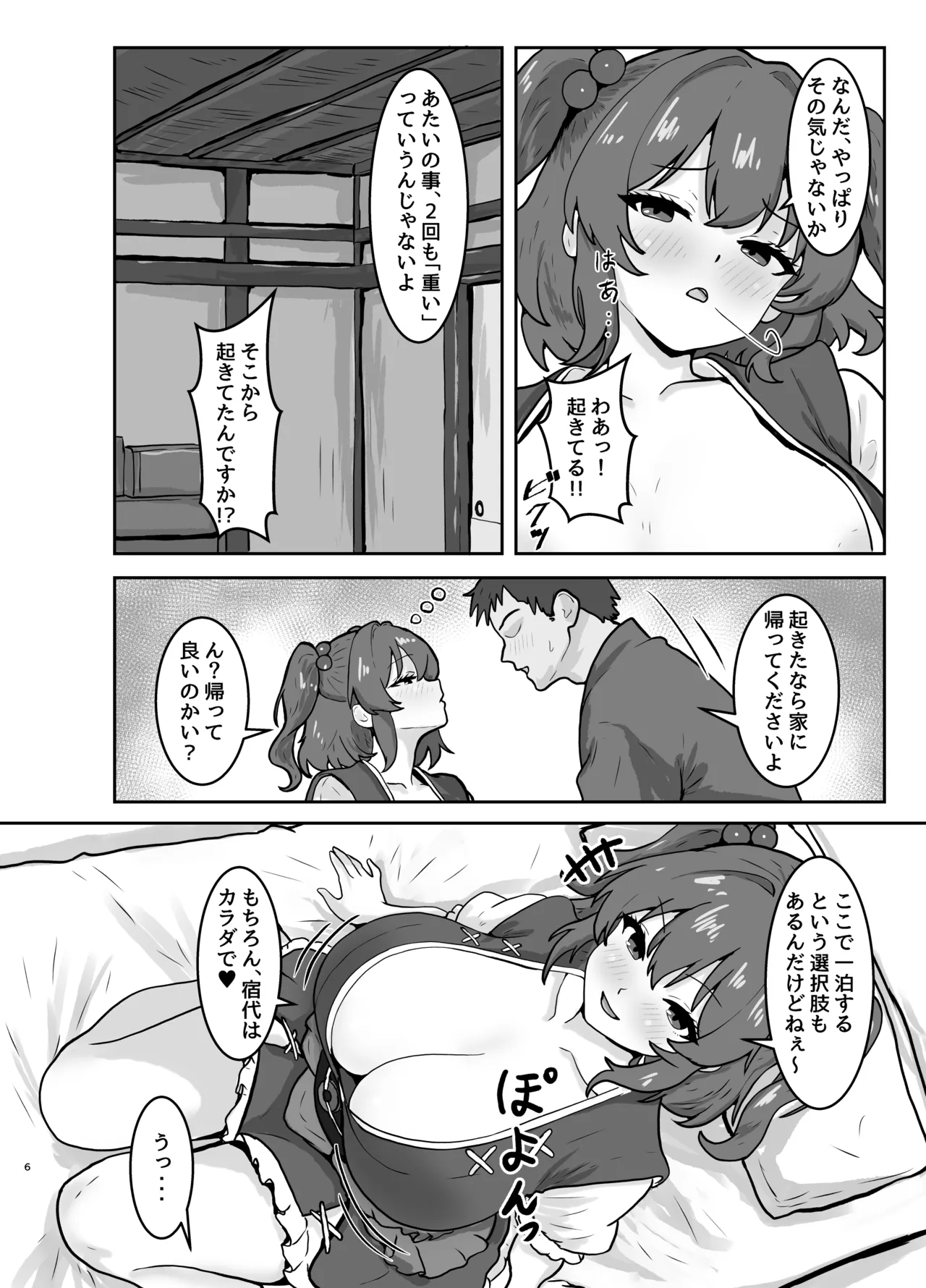Onozuka Komachi to Deisuix page 5 full