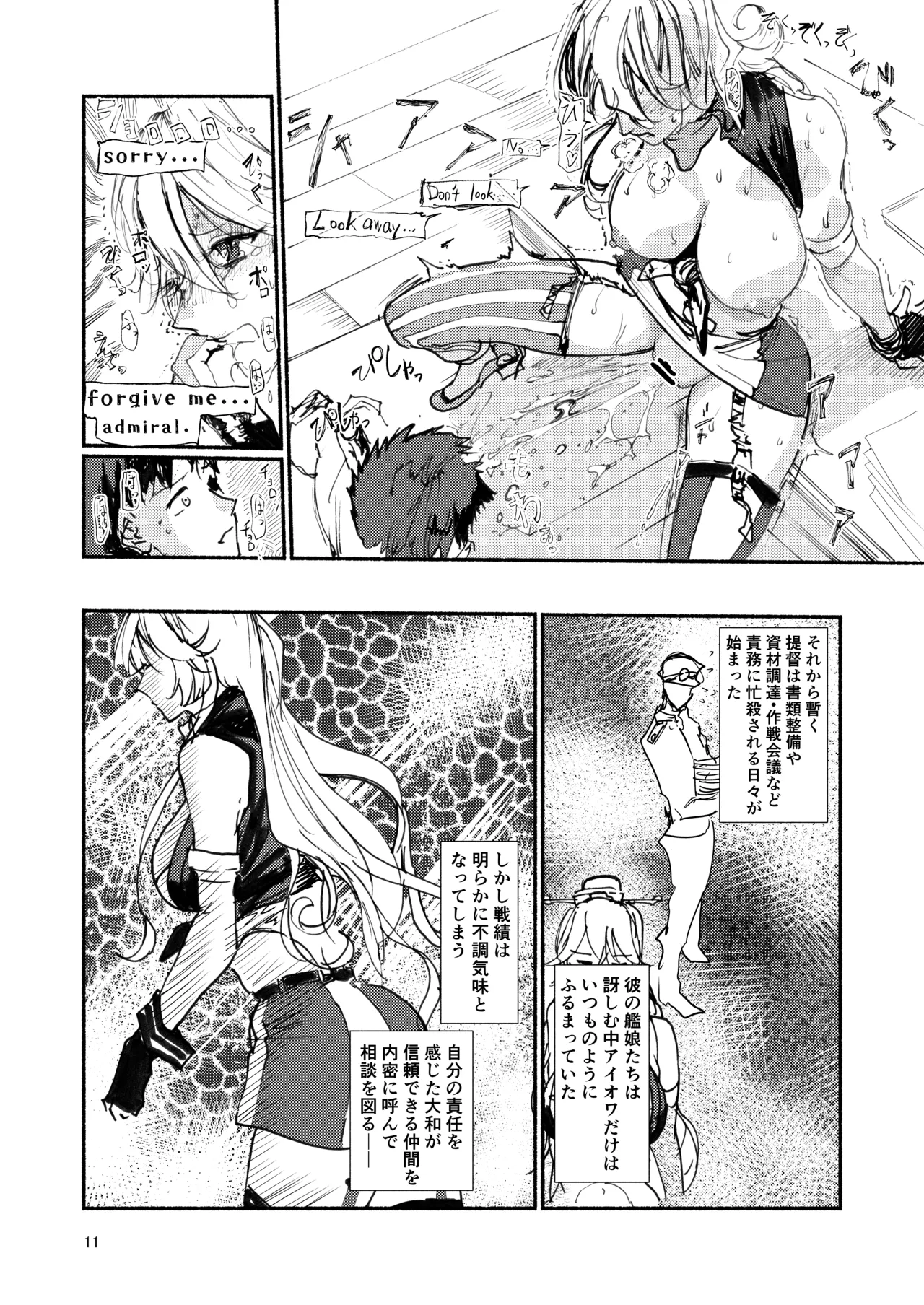アイオワに溺れたい vol.2 page 10 full