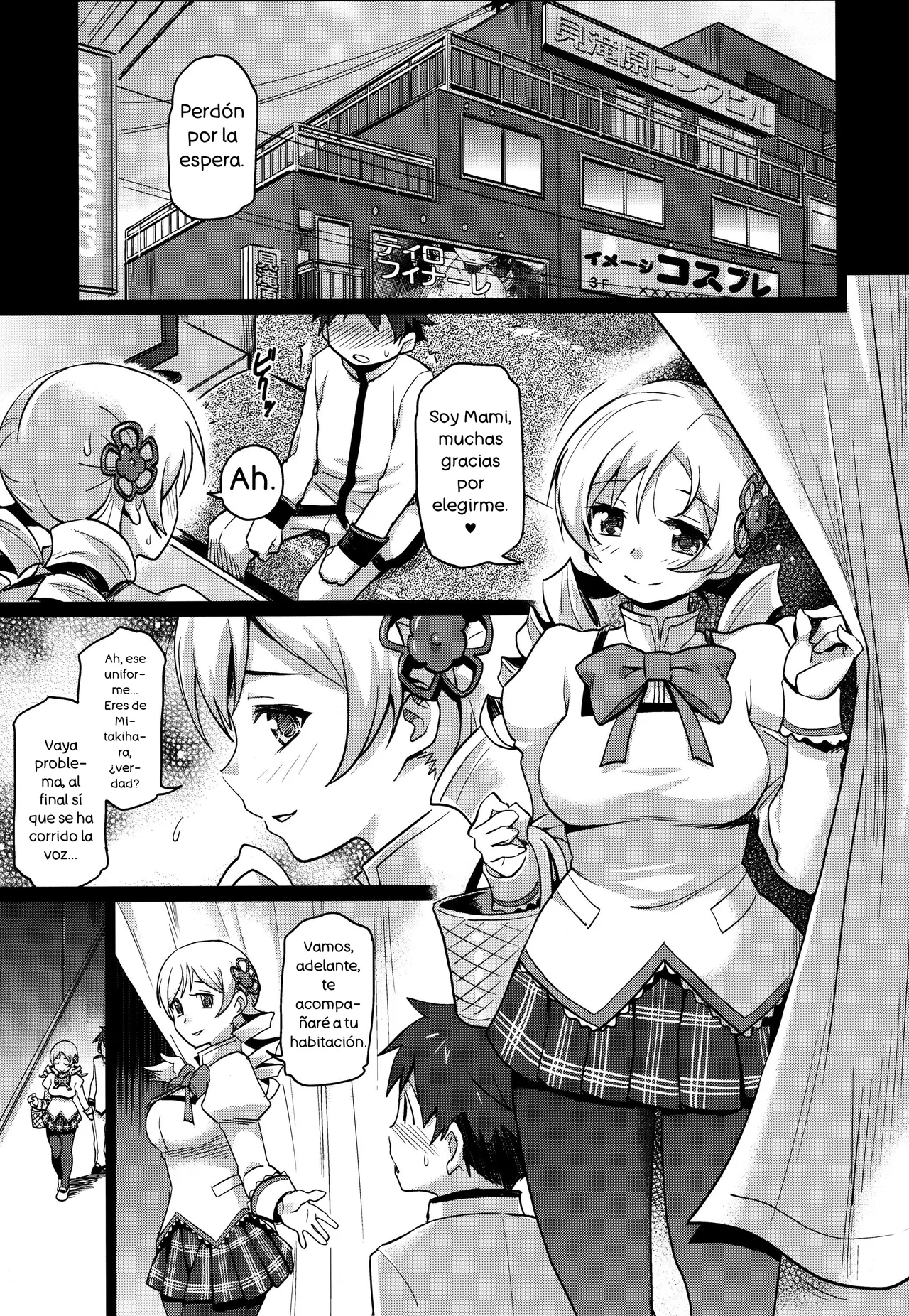 Miru Mami page 2 full