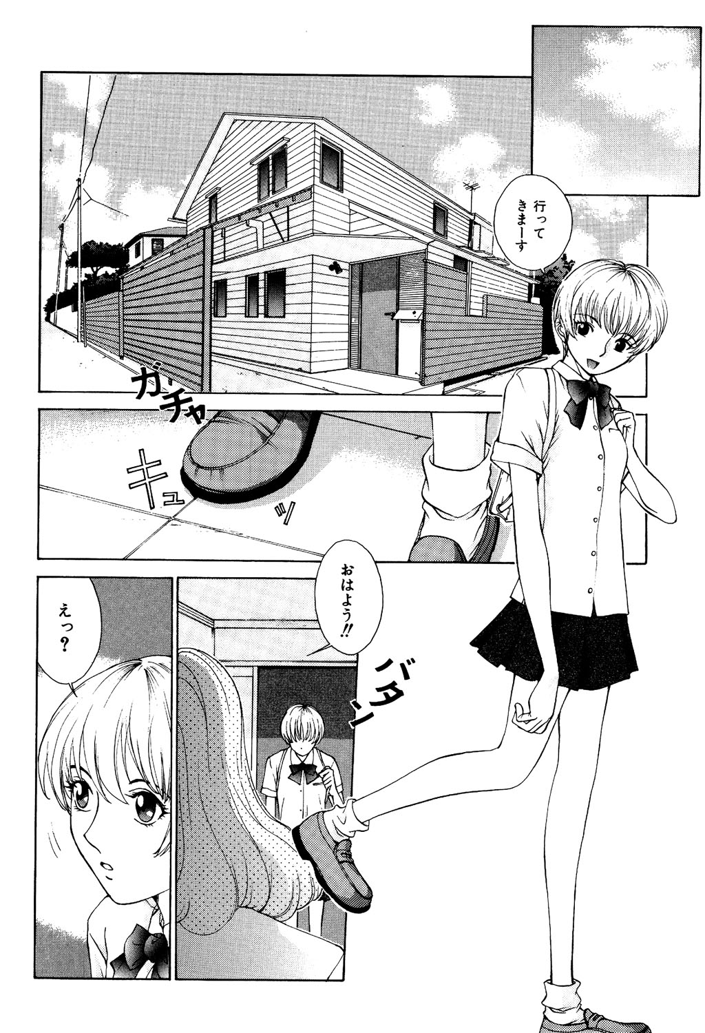 Koganeiro Butai 4 page 9 full