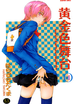 Koganeiro Butai 4
