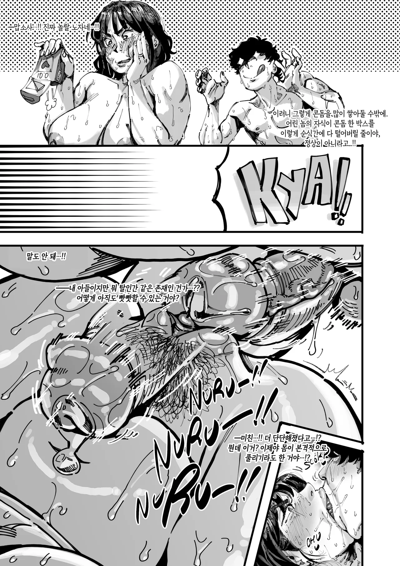Aarokira singles | AAROKIRA 단편 모음집~~ page 8 full