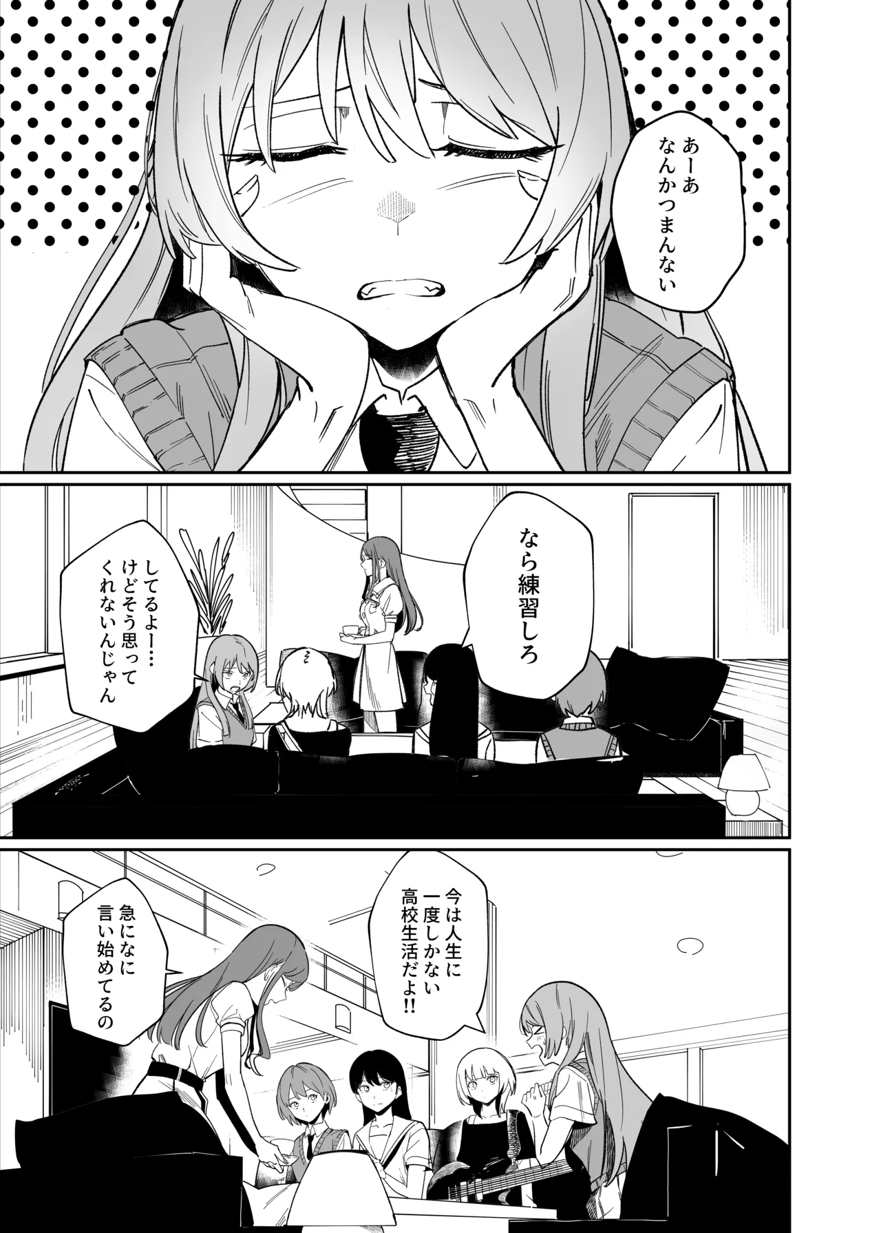 Ichinichi Kanojo page 3 full