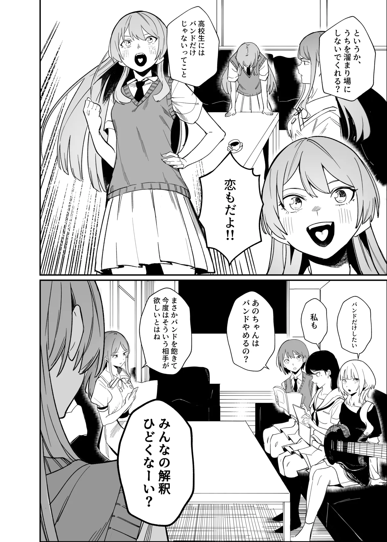 Ichinichi Kanojo page 4 full