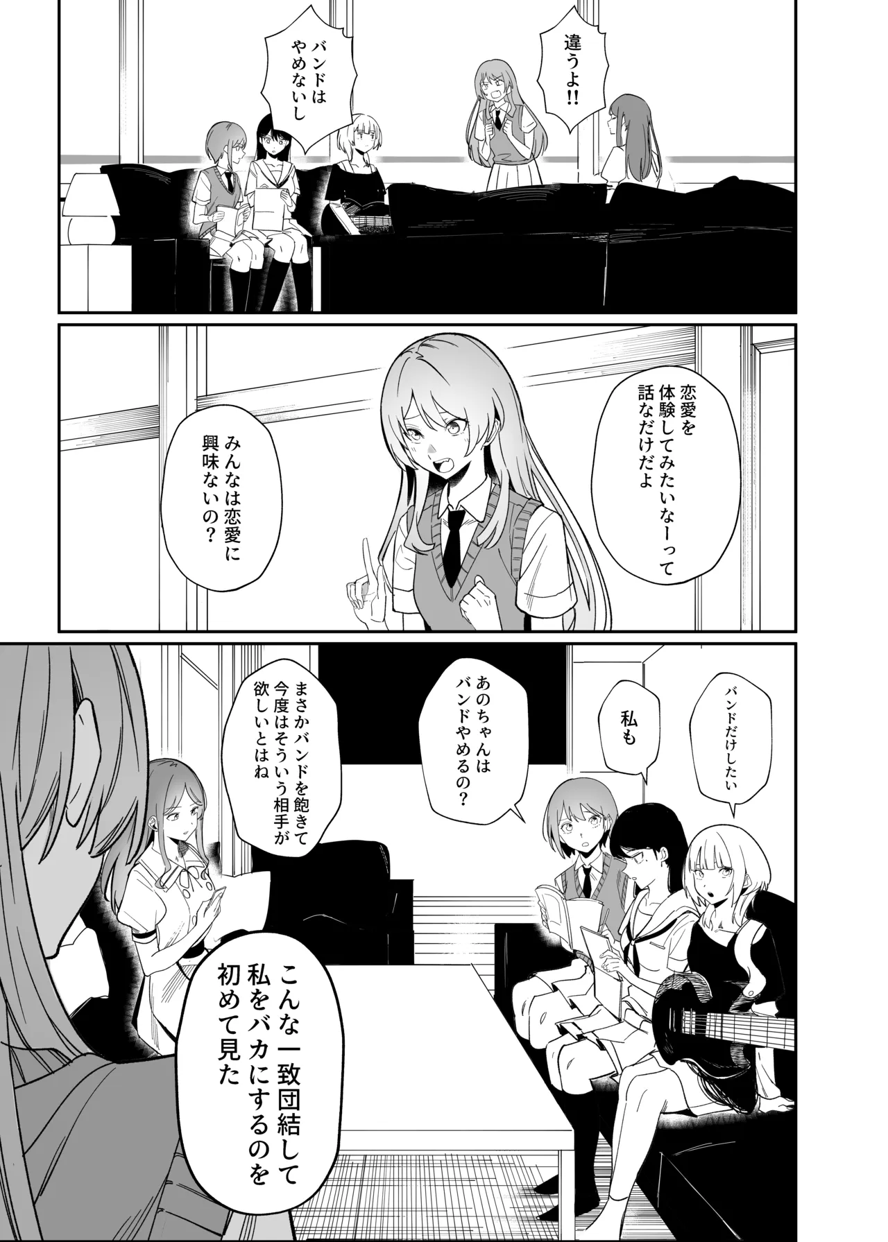 Ichinichi Kanojo page 5 full