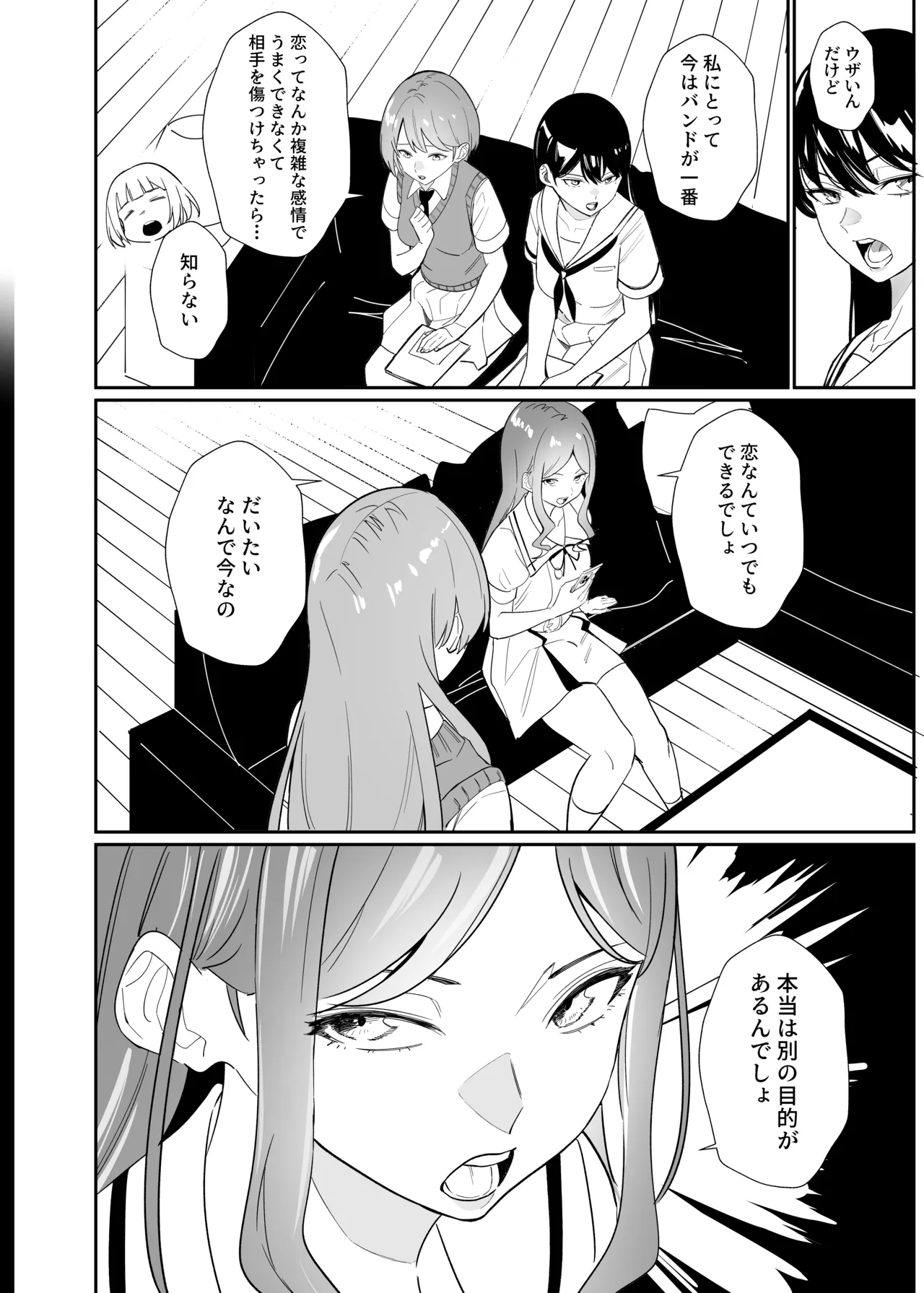 Ichinichi Kanojo page 6 full