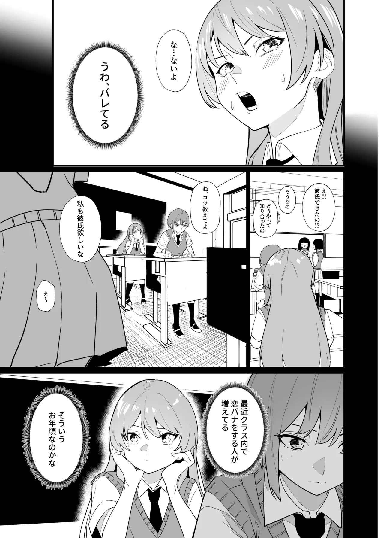 Ichinichi Kanojo page 7 full