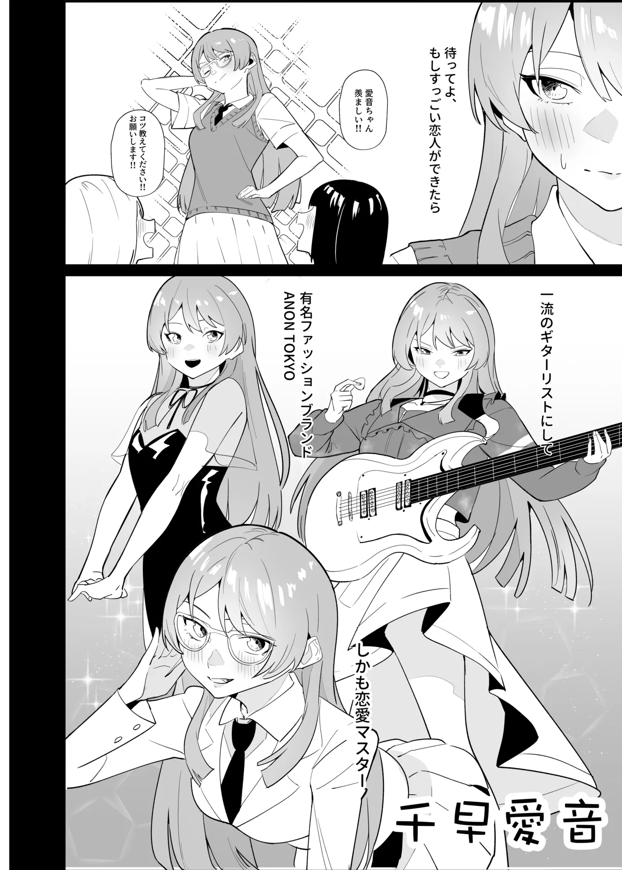 Ichinichi Kanojo page 8 full
