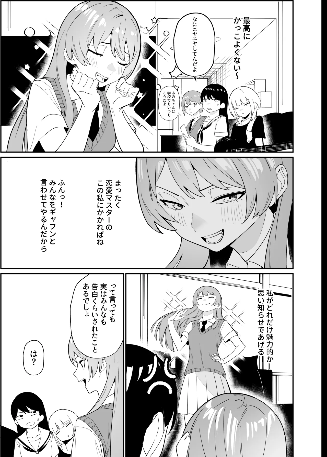 Ichinichi Kanojo page 9 full