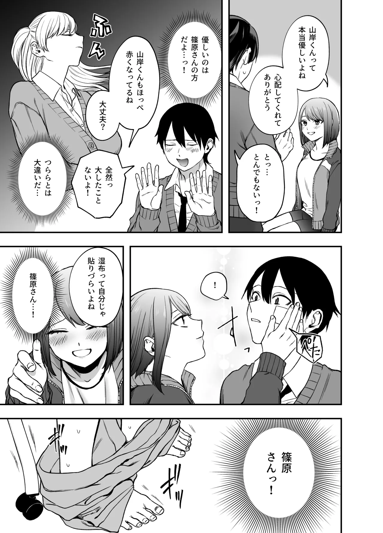 ツンデレ暴力ヒロインを真の暴力でわからせるッ！ page 7 full