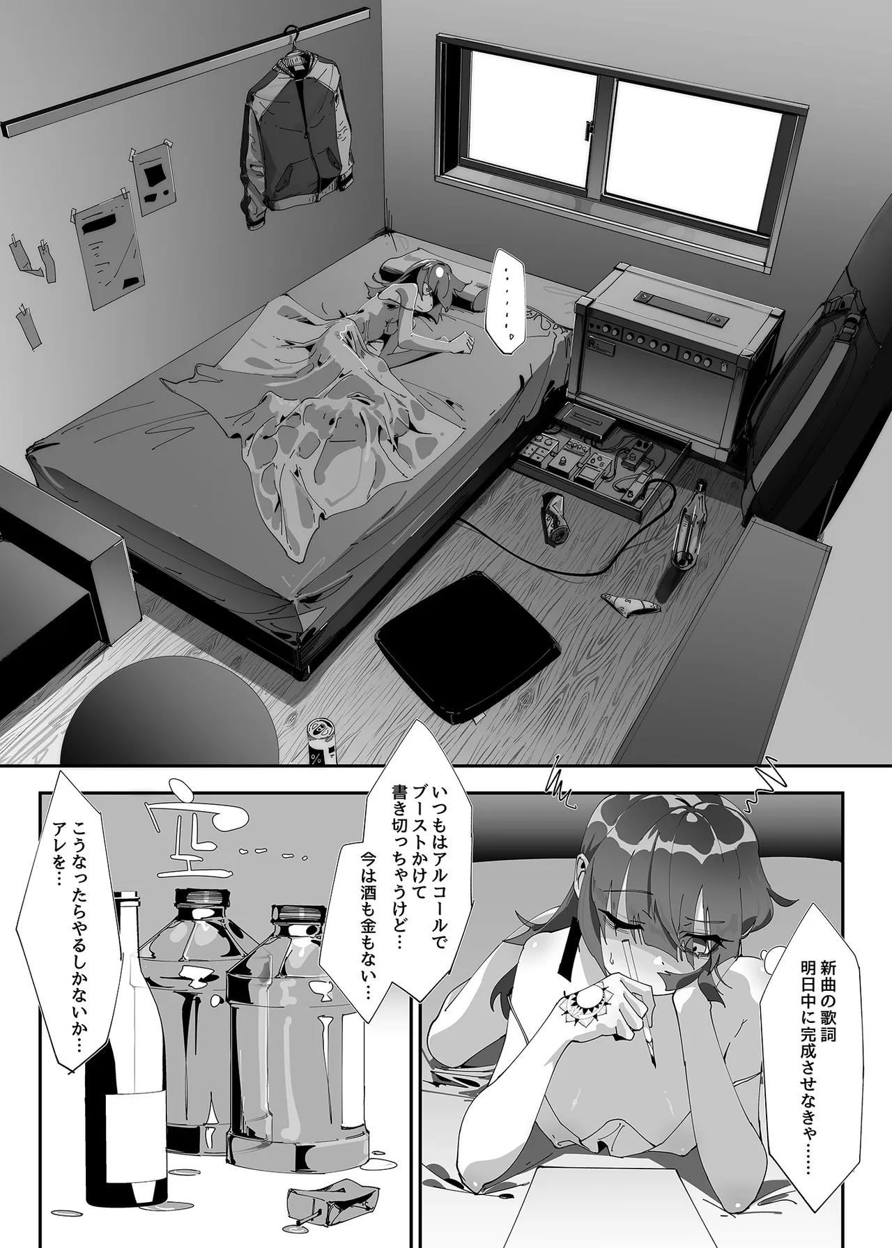 Be obscene page 9 full