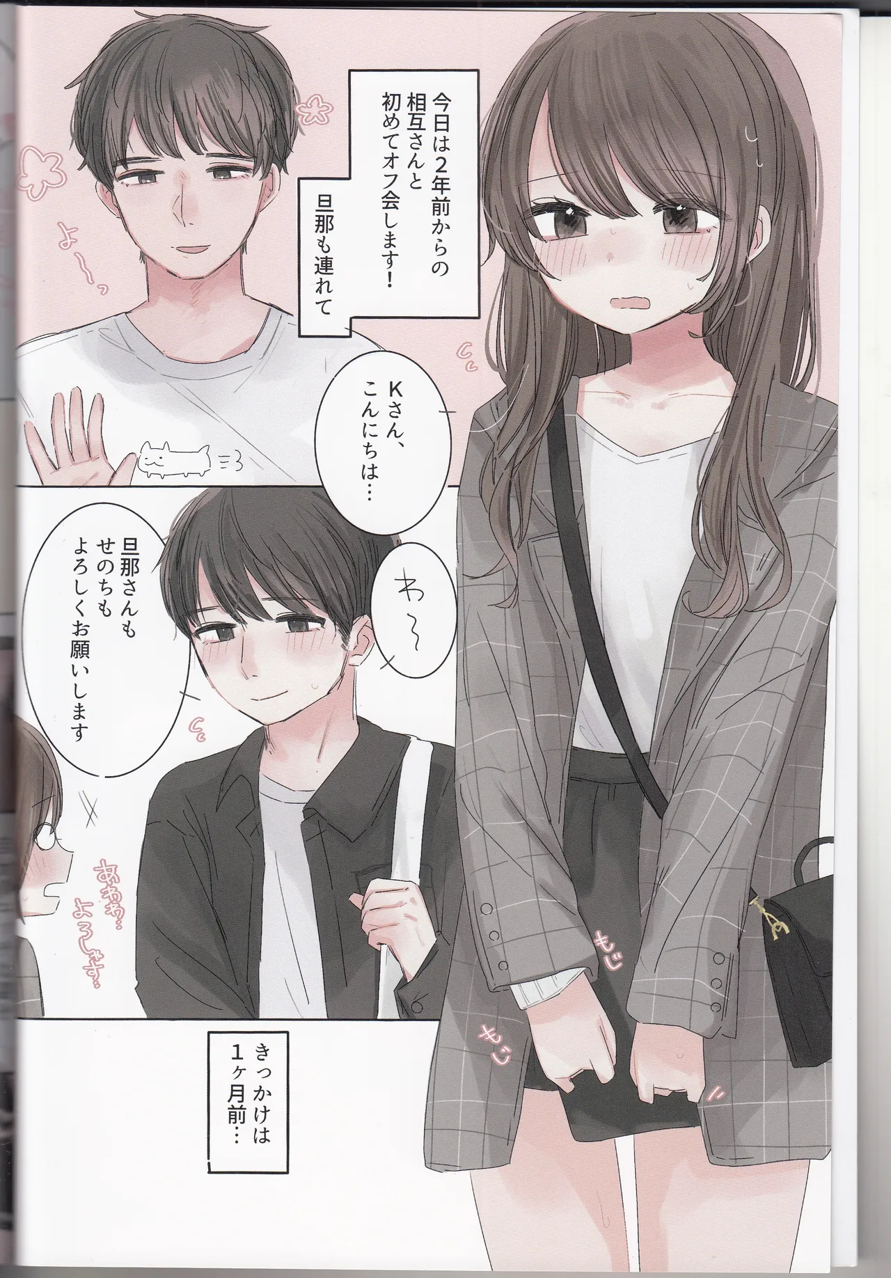 Had a follower film our sex—just the two of us! page 3 full