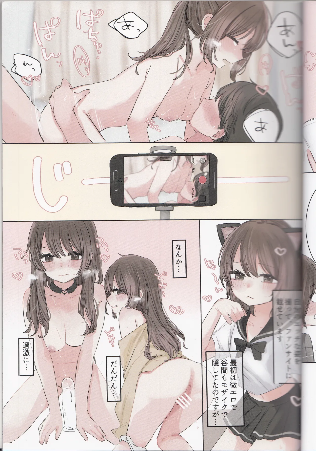Had a follower film our sex—just the two of us! page 4 full