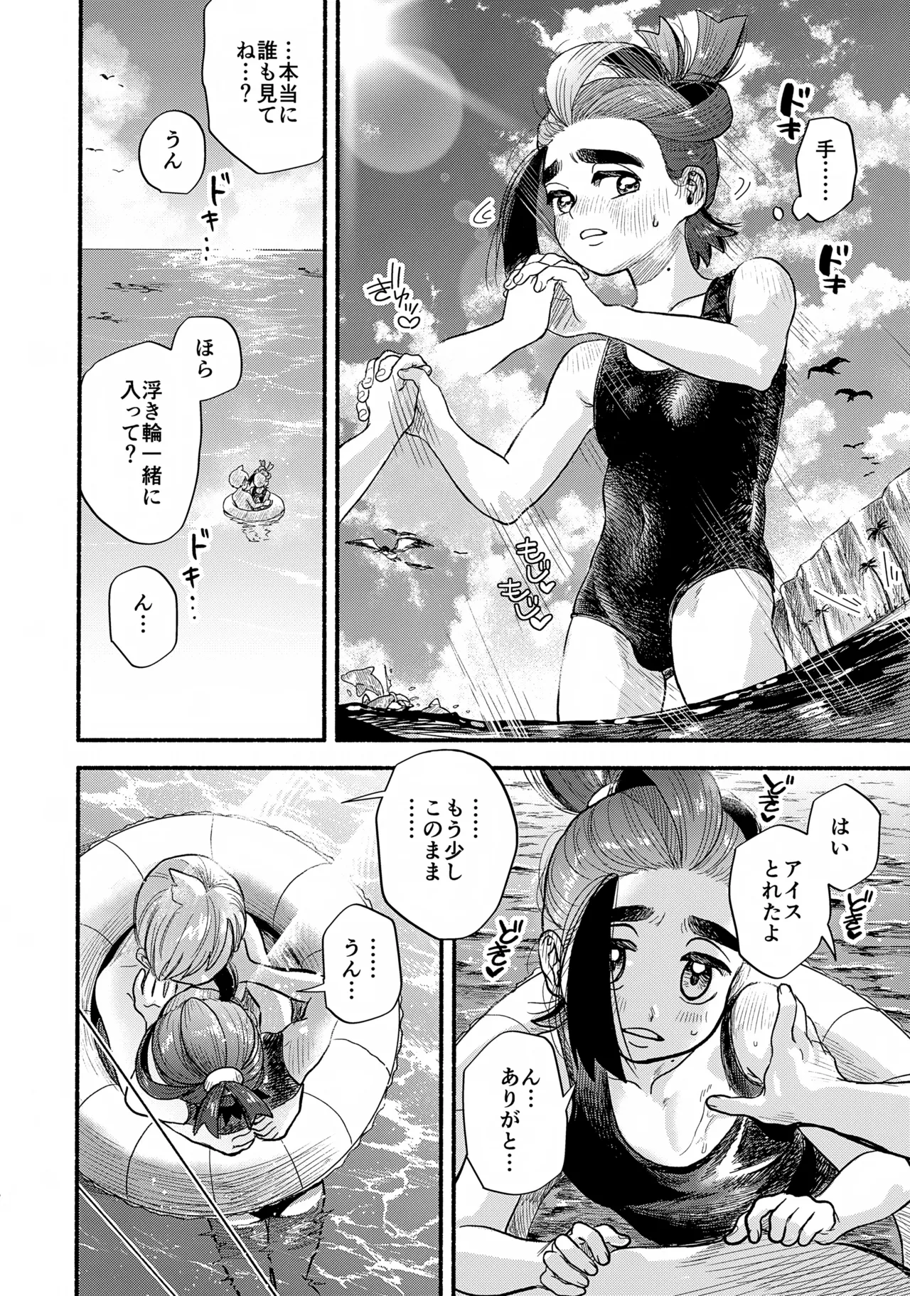 Gomen! Sukumizu Shika Nakatta n da! page 6 full