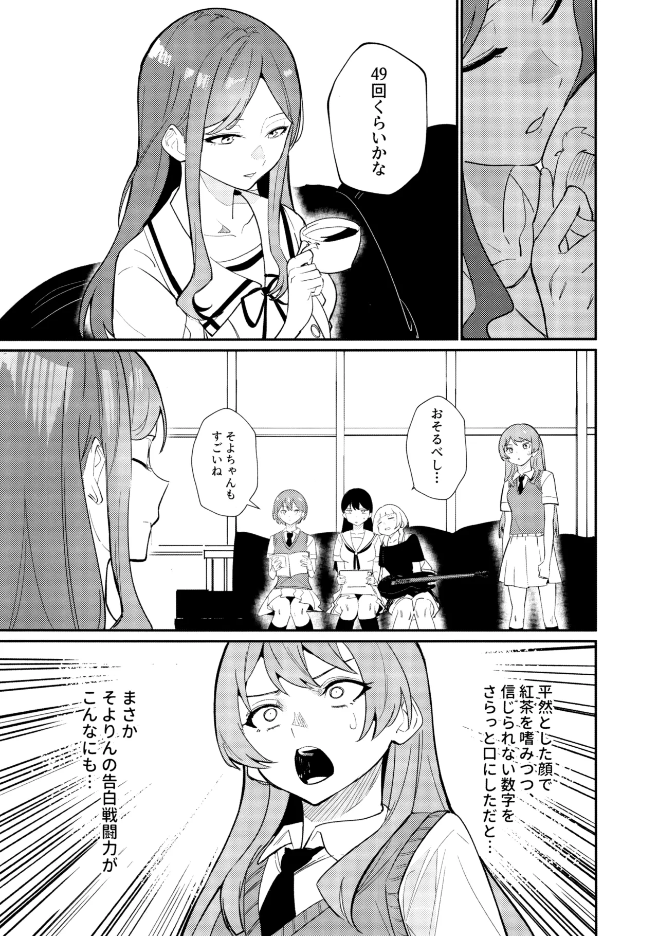 Ichinichi Kanojo page 10 full