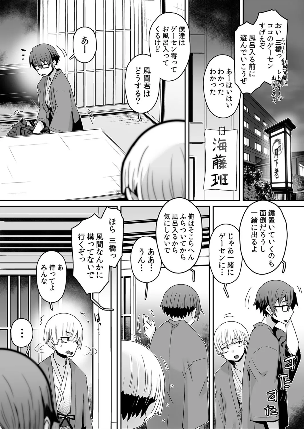 Hatsujou Appli de Choukyou Kaishi ~Dare mo Inai Kyoushitsu de Zecchou o Kurikaesu Namaiki JK 25 page 10 full