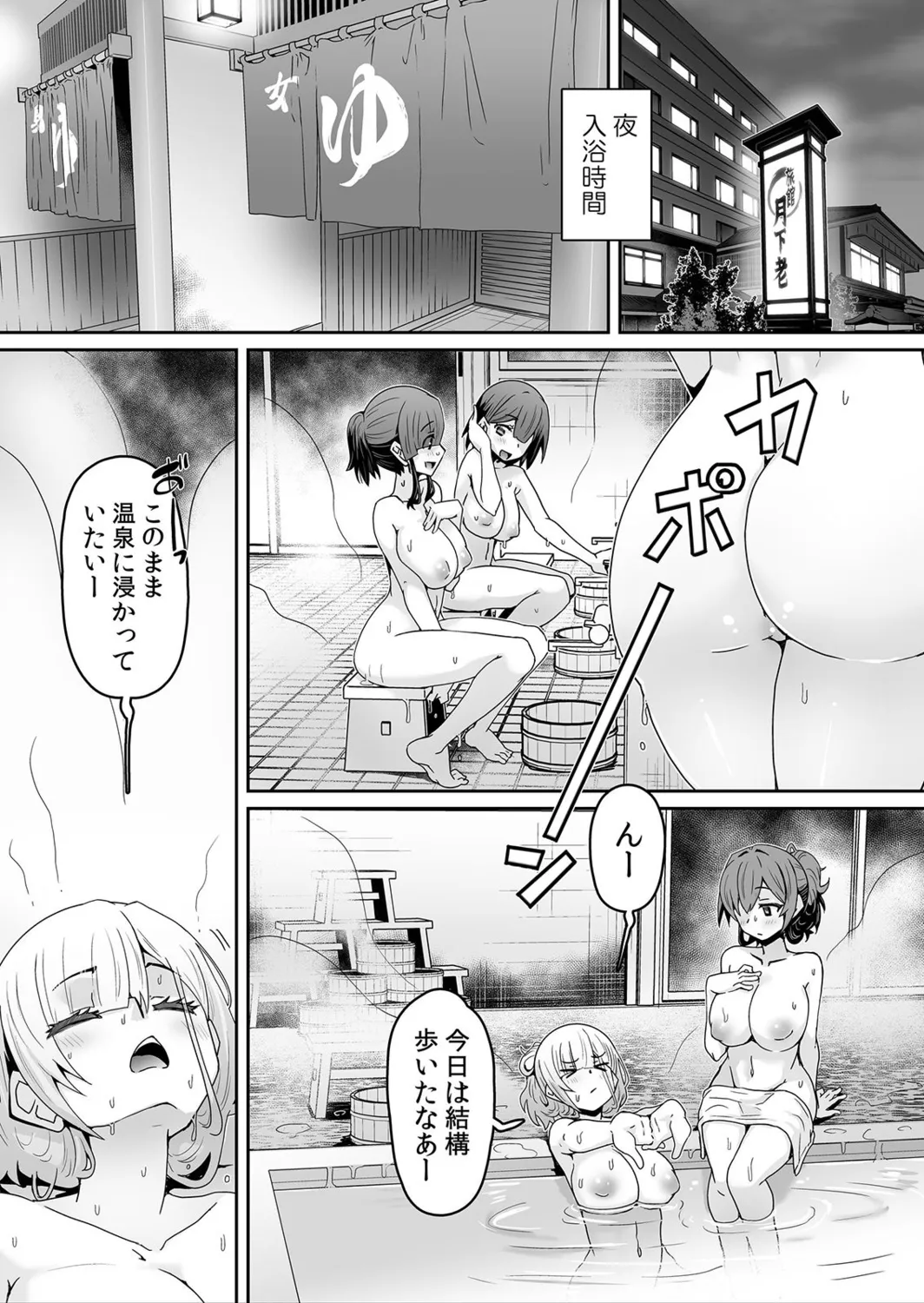 Hatsujou Appli de Choukyou Kaishi ~Dare mo Inai Kyoushitsu de Zecchou o Kurikaesu Namaiki JK 25 page 3 full