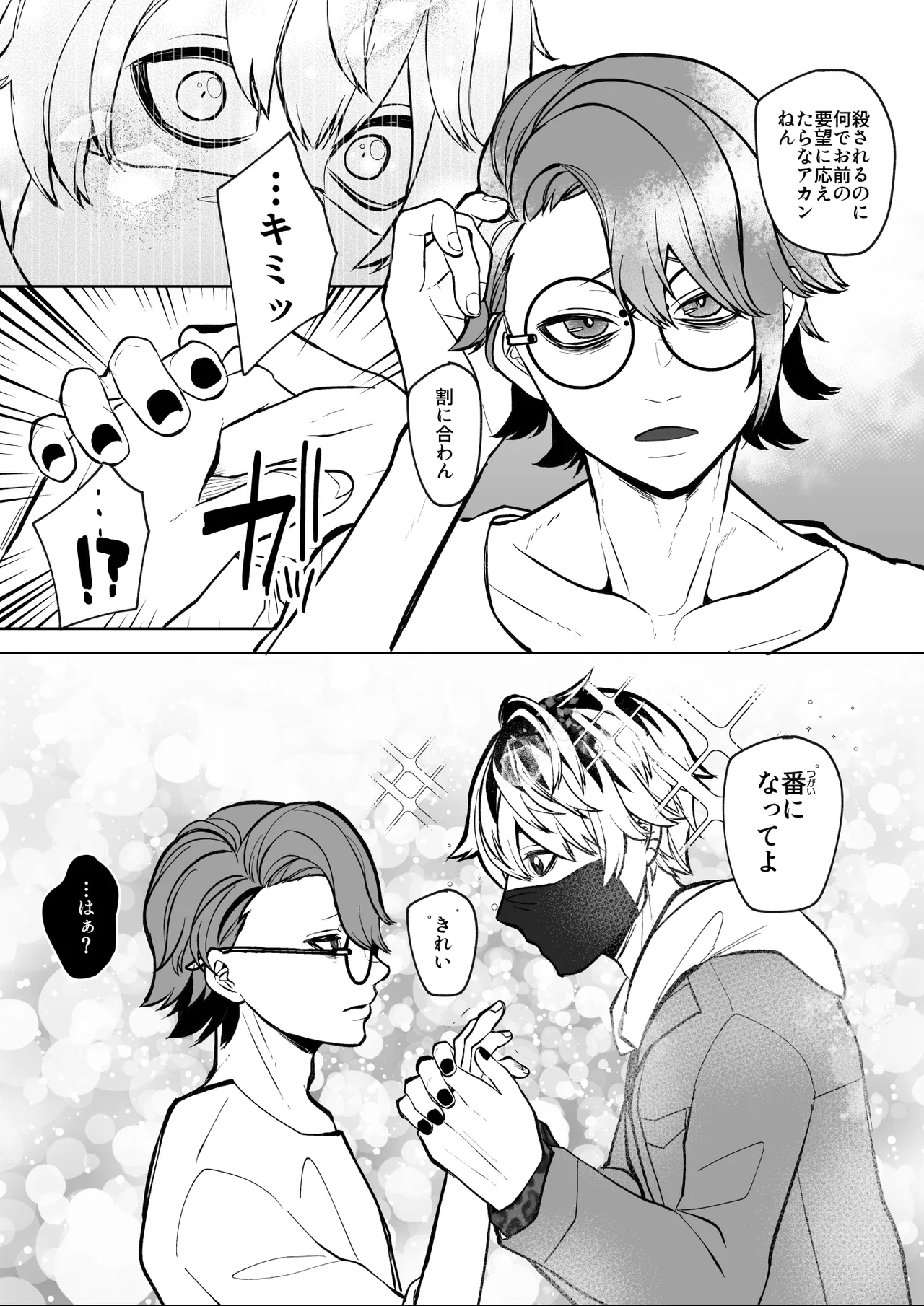 ちせちゃんを死神の番にしたい page 6 full