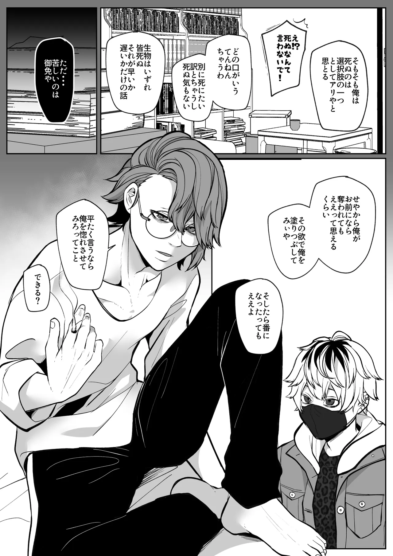 ちせちゃんを死神の番にしたい page 9 full