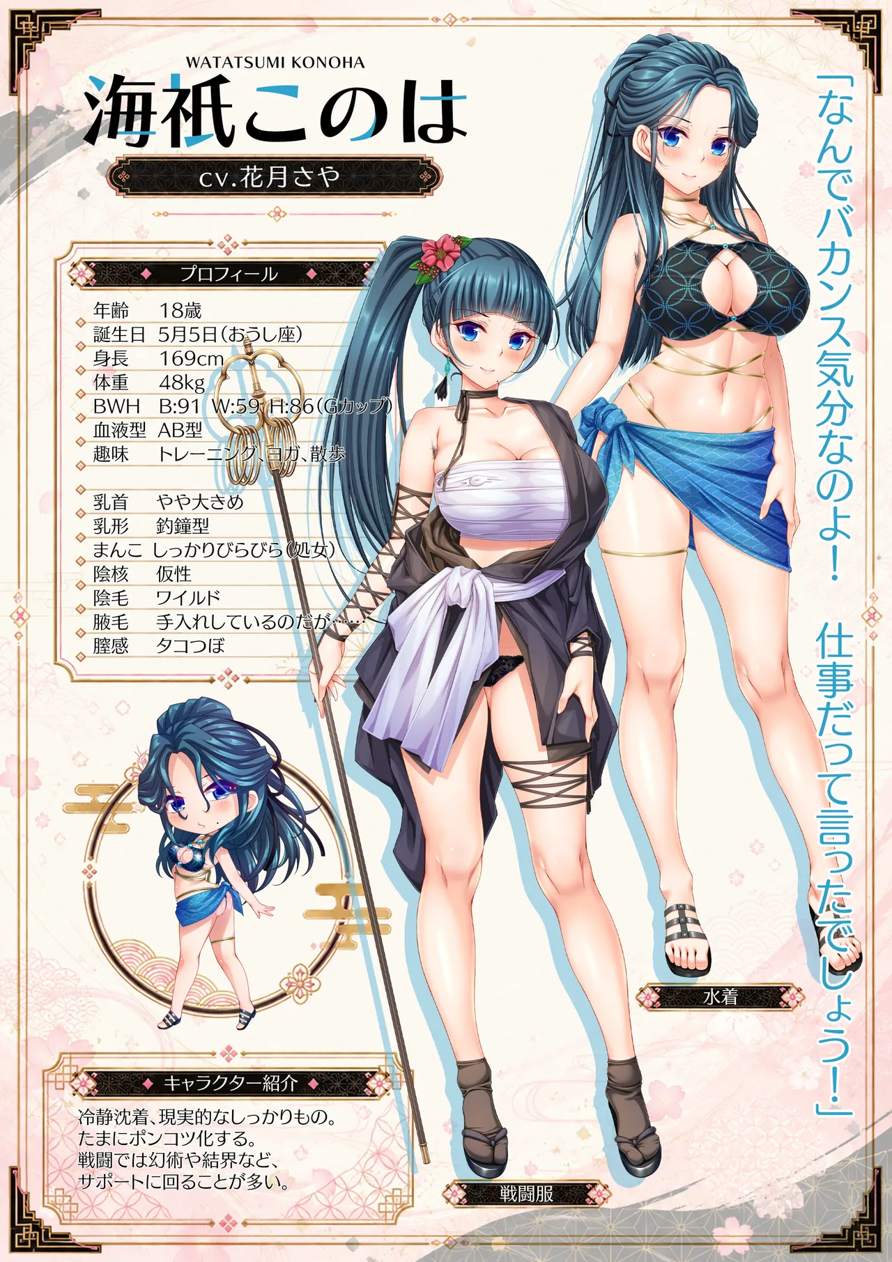 三毒繚乱 贄 ビジュアルファンブック page 5 full