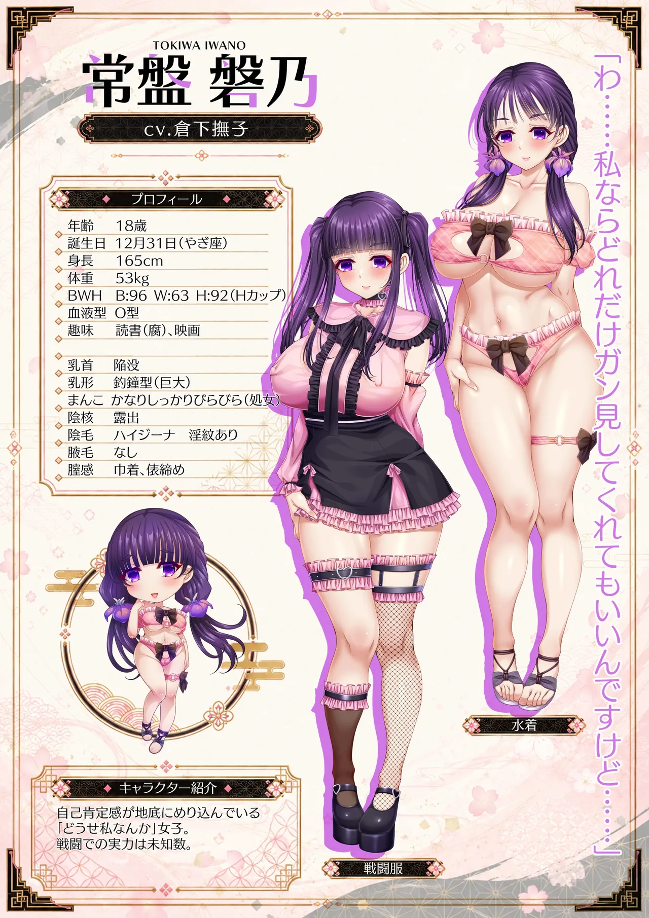 三毒繚乱 贄 ビジュアルファンブック page 8 full