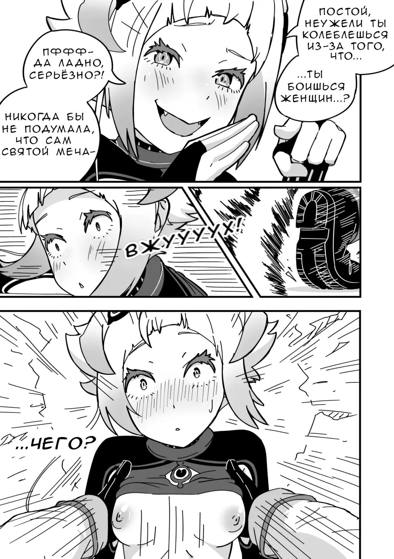 Last IF Prologue page 10 full
