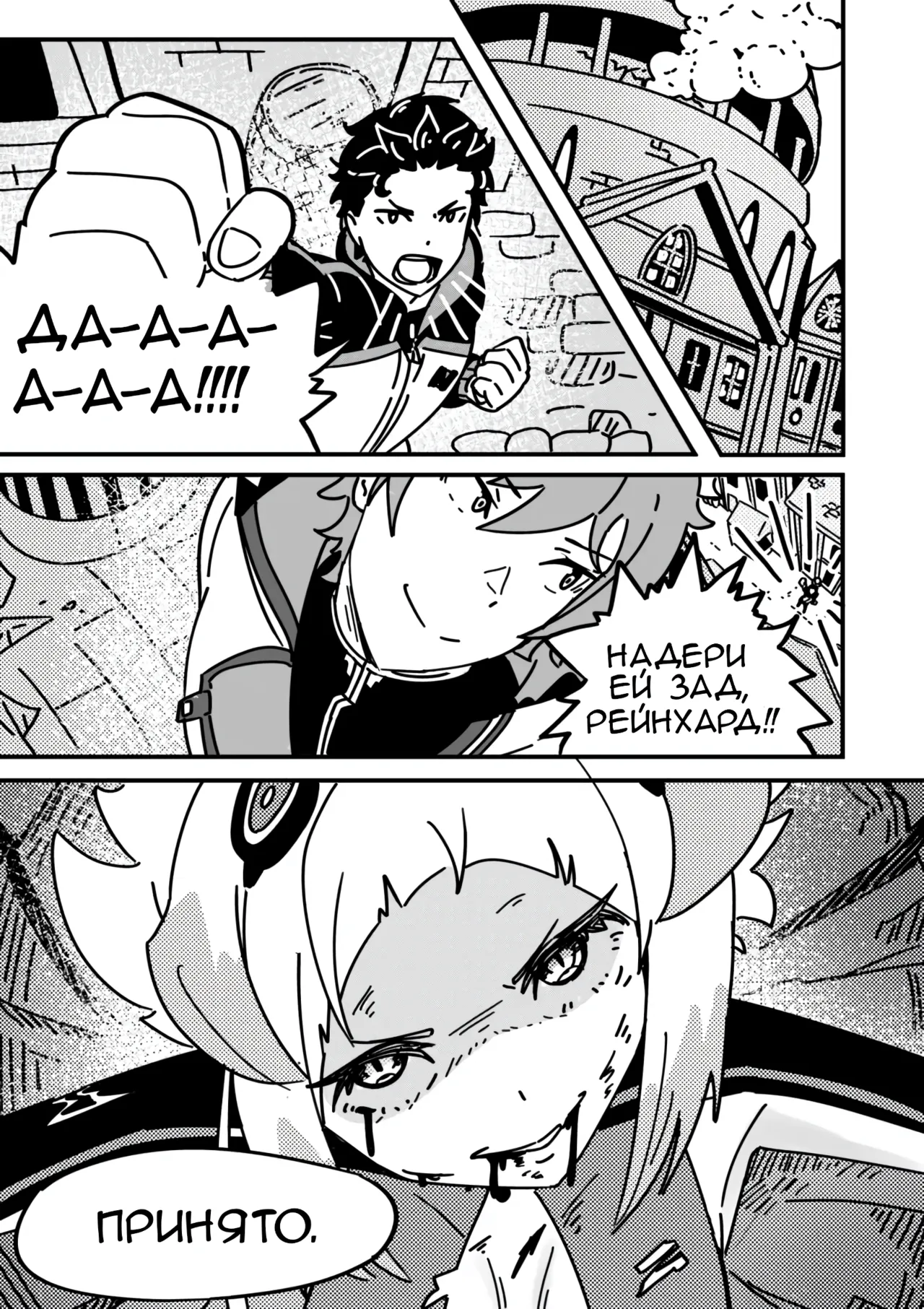 Last IF Prologue page 4 full