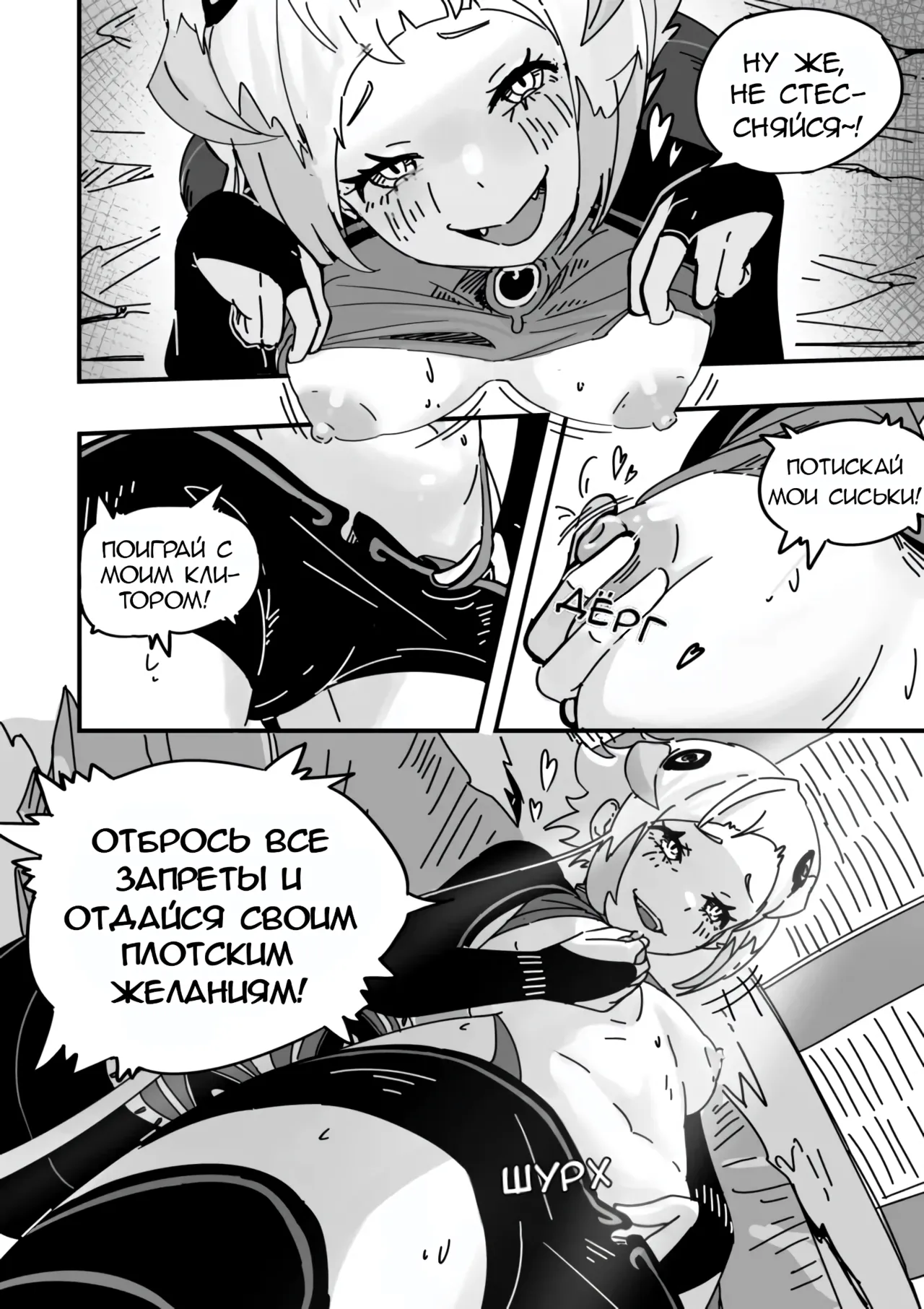 Last IF Prologue page 7 full