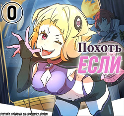 Last IF Prologue