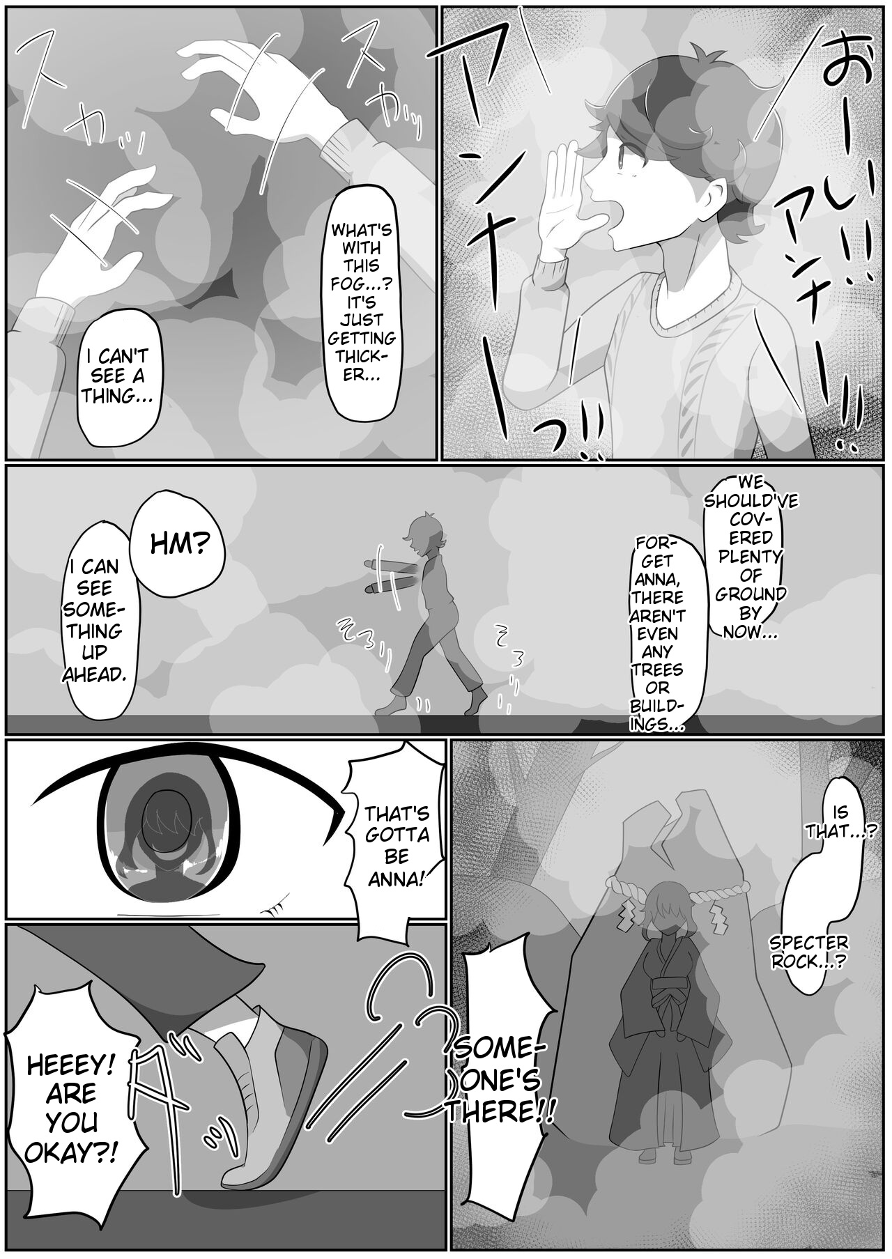 Possessed by a Kitsune: Part 2 page 4 full