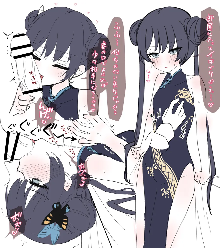 キサキ会長とラブラブ咽奥イラマチオえっち♡ page 1 full