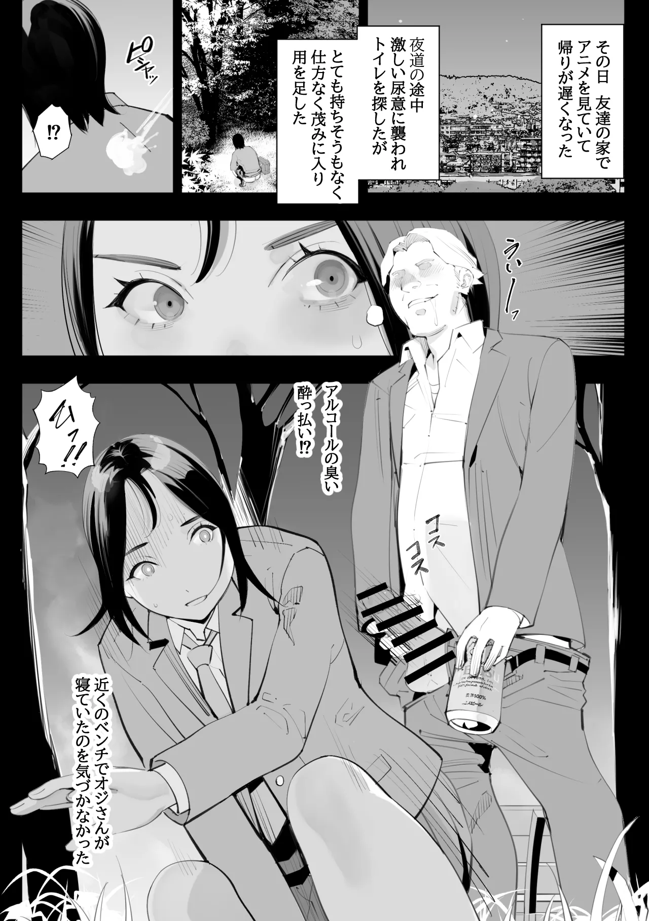 Medatsu no Nigatena Watashi ga Hentai Koi o Suru yo ni Natta Wake wa? page 10 full