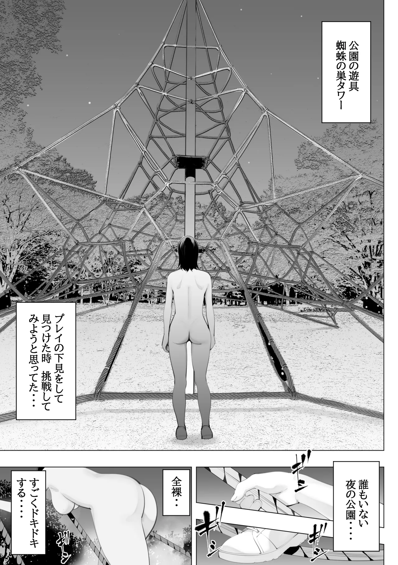 Medatsu no Nigatena Watashi ga Hentai Koi o Suru yo ni Natta Wake wa? page 2 full