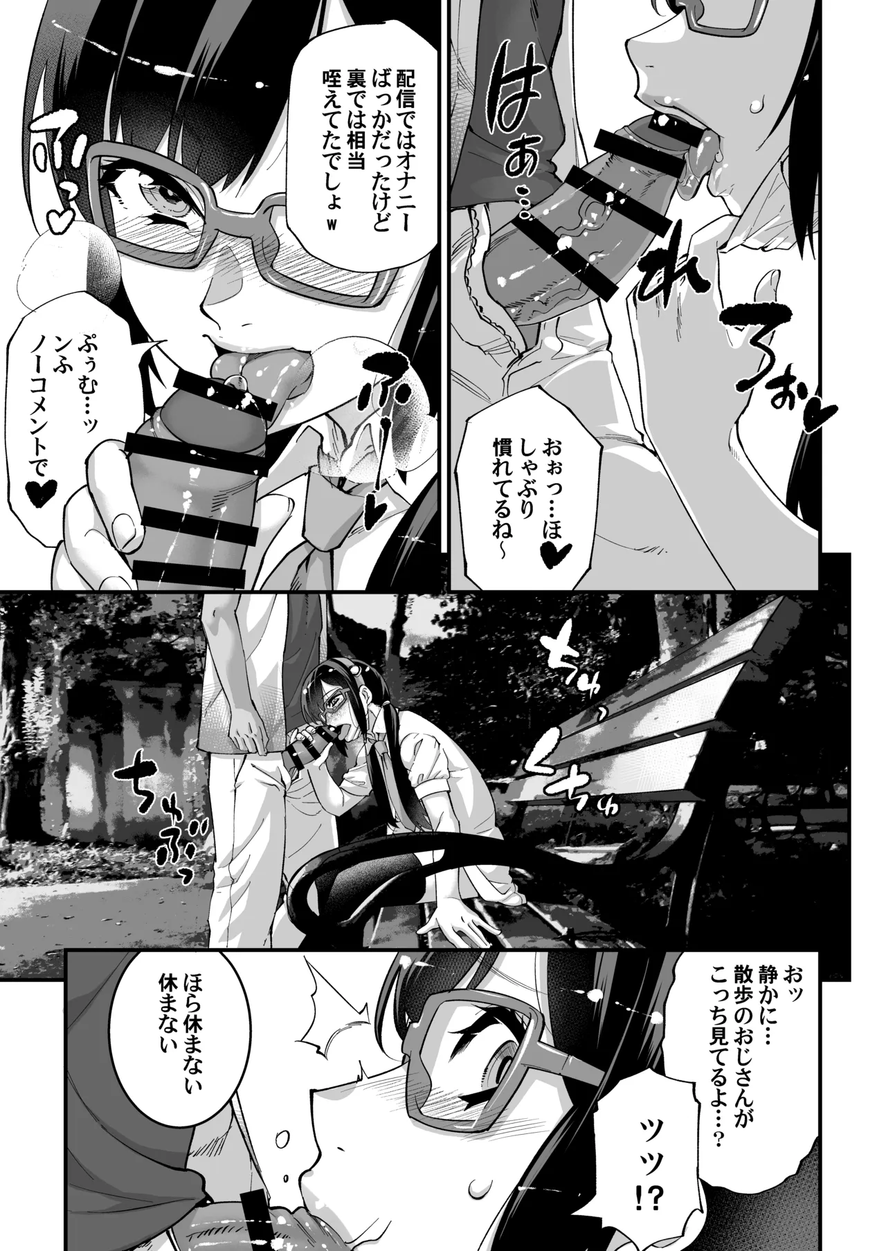 Yuumei Haishinha Debut page 7 full