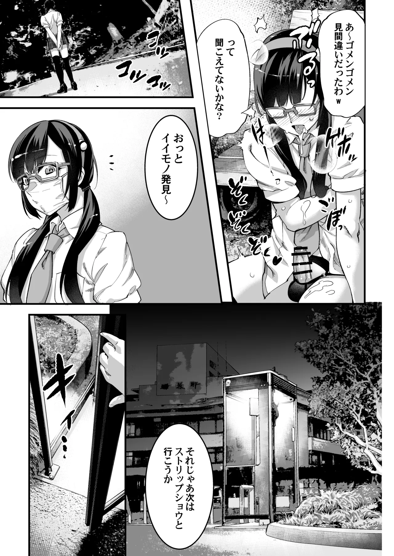 Yuumei Haishinha Debut page 9 full