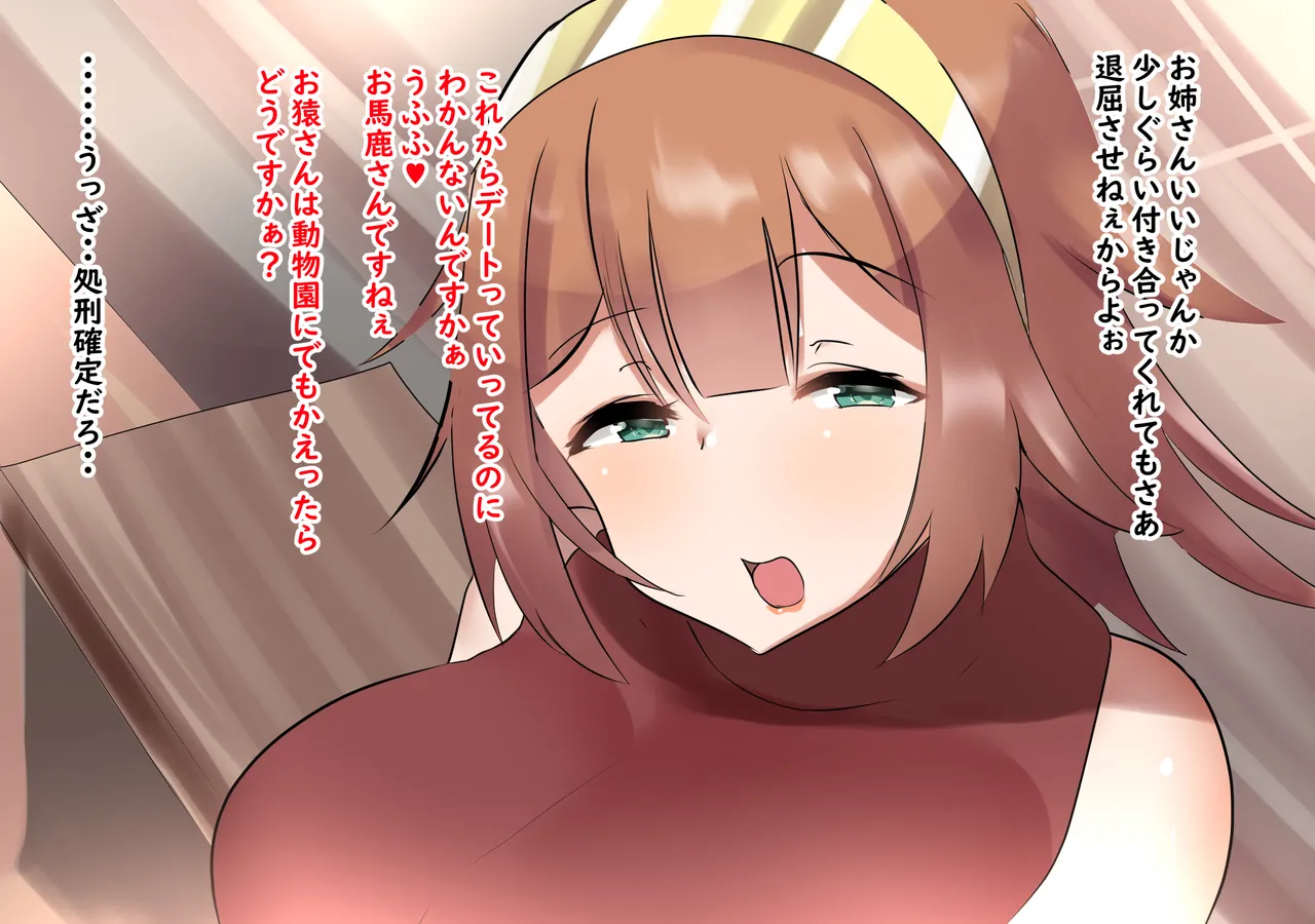 おま○こ処刑 page 1 full
