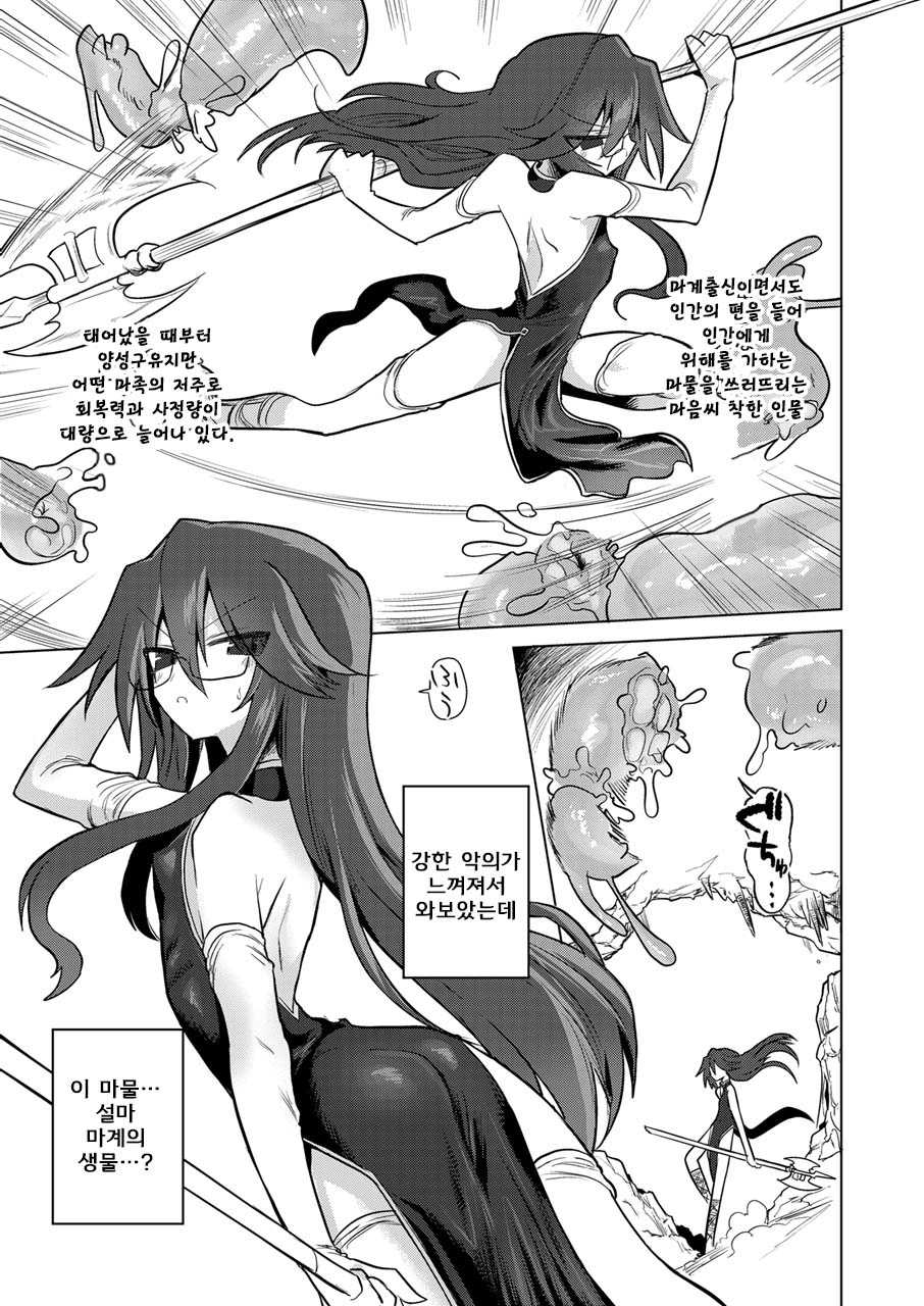 착정 민달팽이 강제 급이록 page 2 full