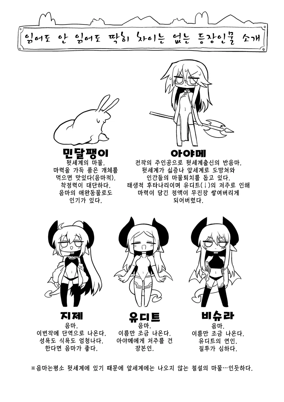 착정 민달팽이 강제 급이록 page 3 full