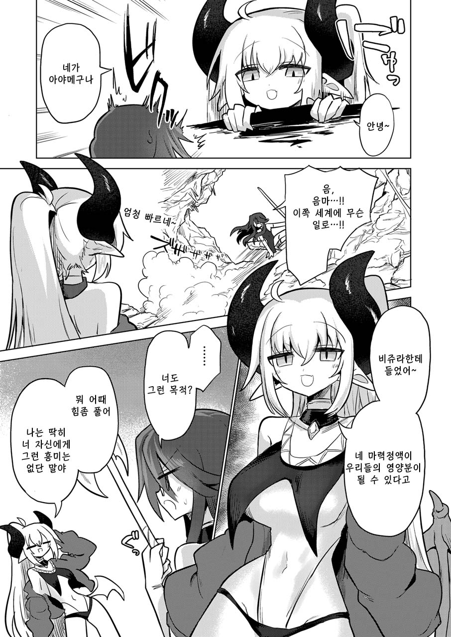 착정 민달팽이 강제 급이록 page 4 full