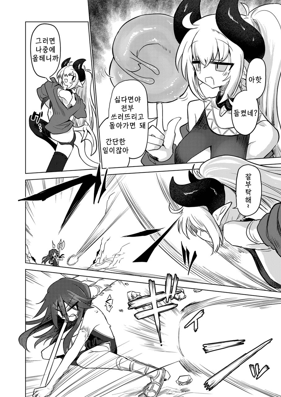 착정 민달팽이 강제 급이록 page 7 full