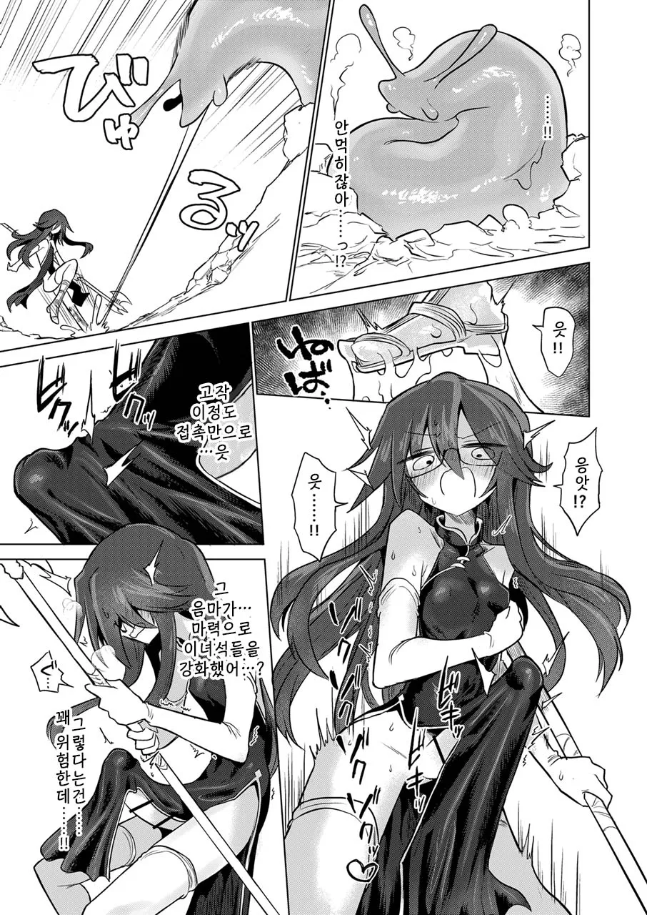 착정 민달팽이 강제 급이록 page 8 full