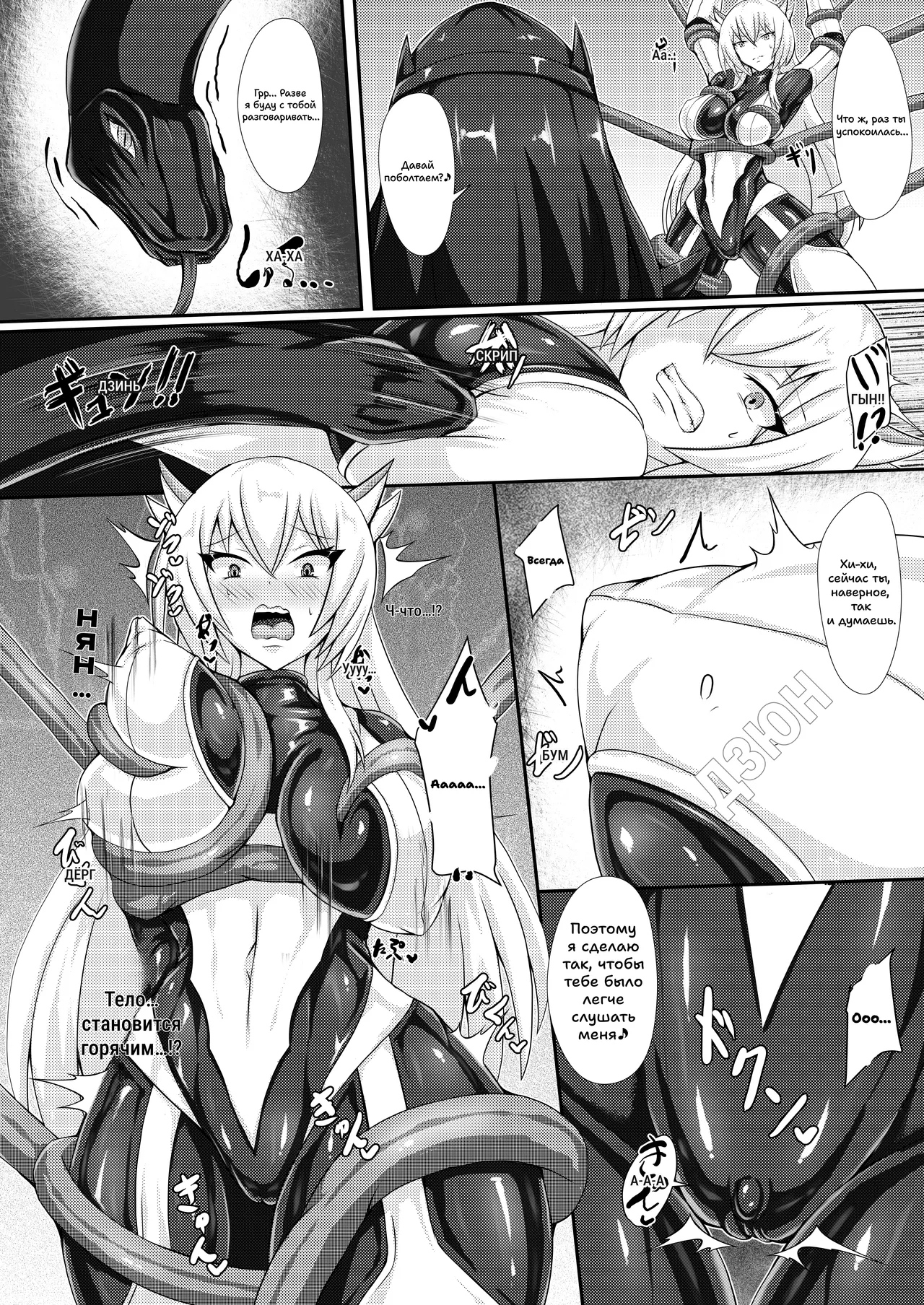 Seigi no Kowashikata page 6 full