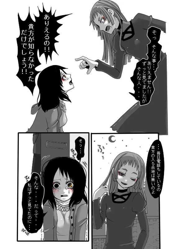 特技は存在を消す事です page 4 full