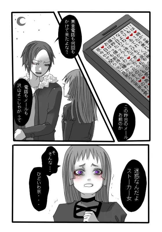 特技は存在を消す事です page 7 full