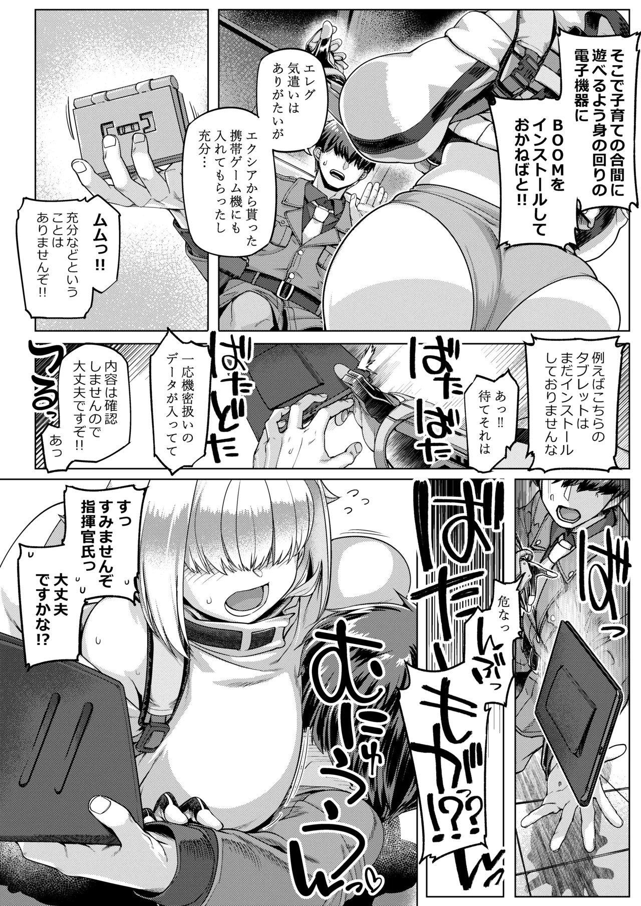 Elegg no Hippu page 10 full