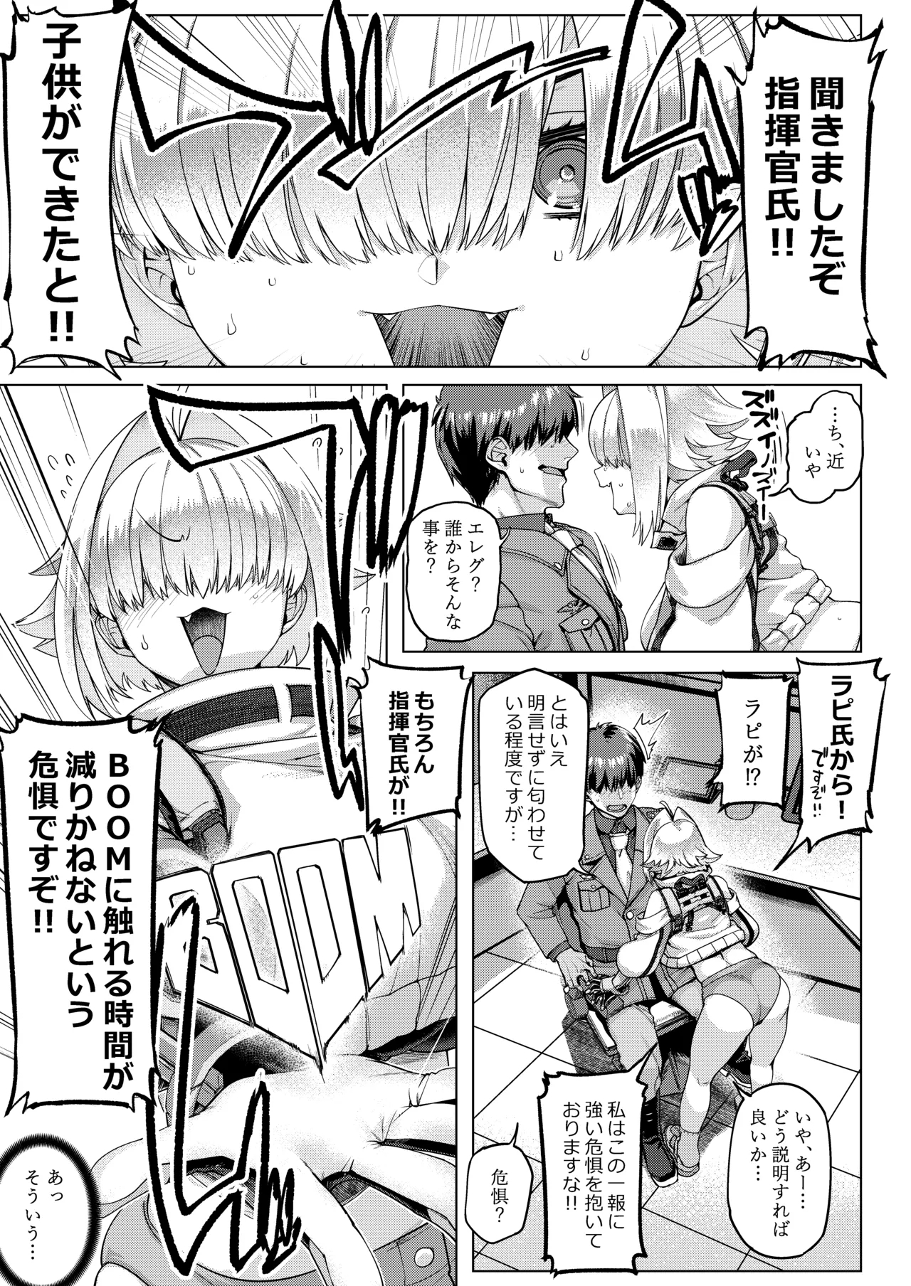 Elegg no Hippu page 9 full